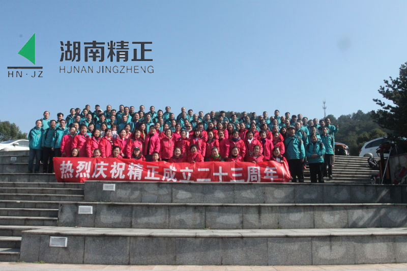 开云集团官网_开云集团（中国）
庆二十三周年庆