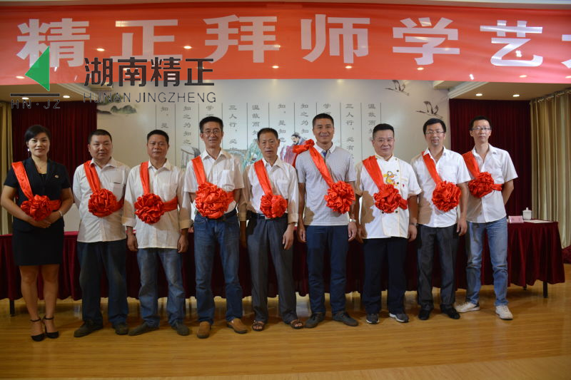 开云集团官网_开云集团（中国）
举行拜师学艺大典活动