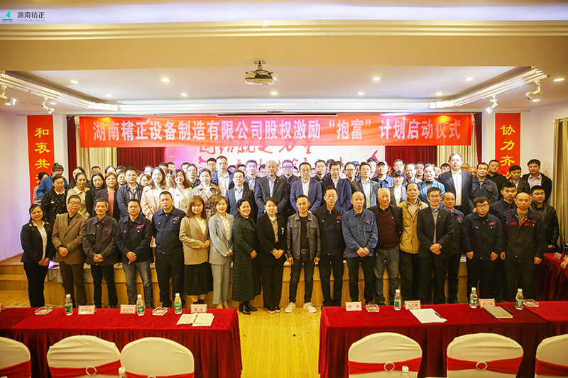 开云集团官网_开云集团（中国）
股权激励“抱富”计划
