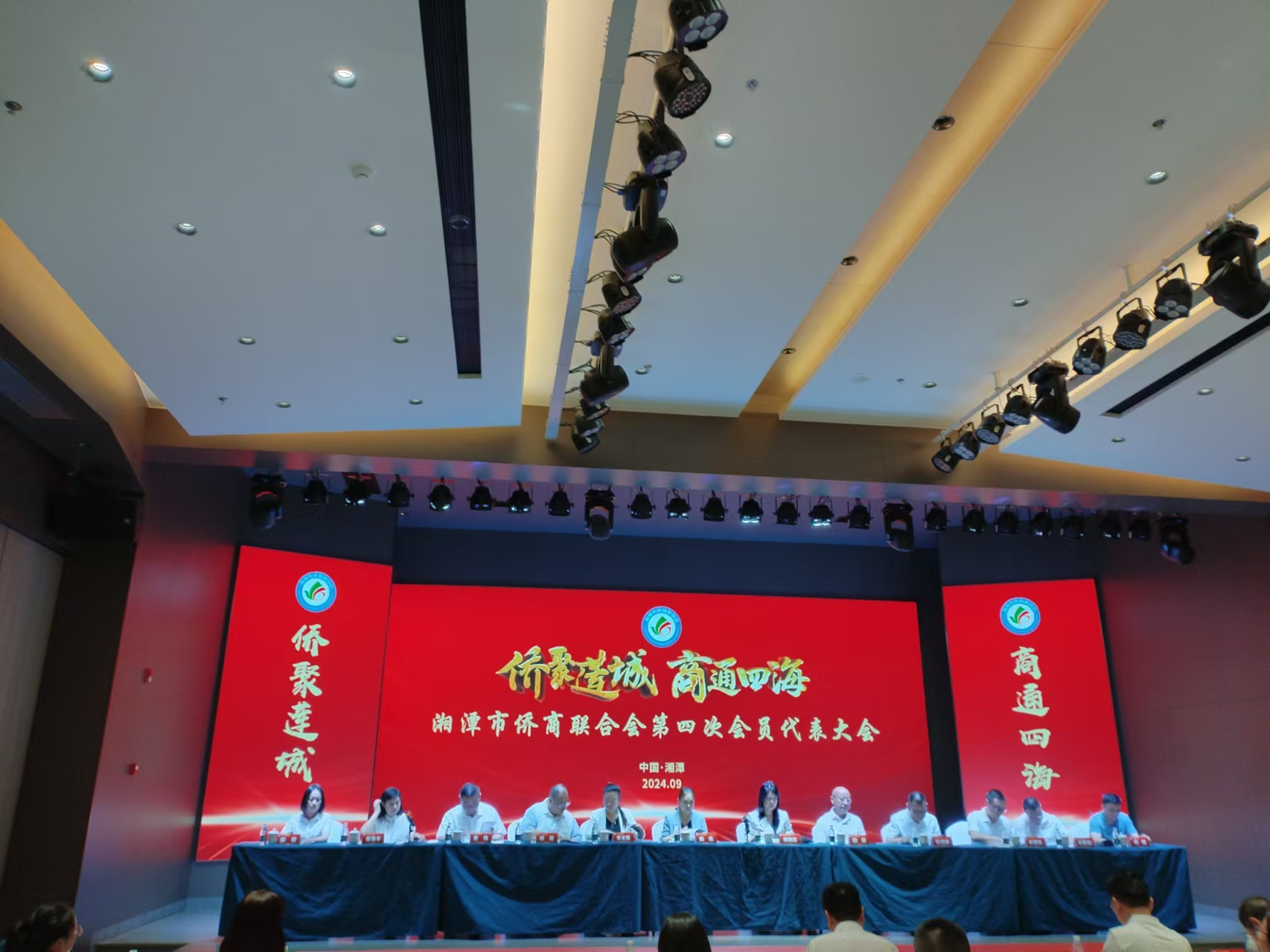 2024年9月9日，湘潭市侨商联合会第四次会员代表大会在开云集团官网_开云集团（中国）
召开