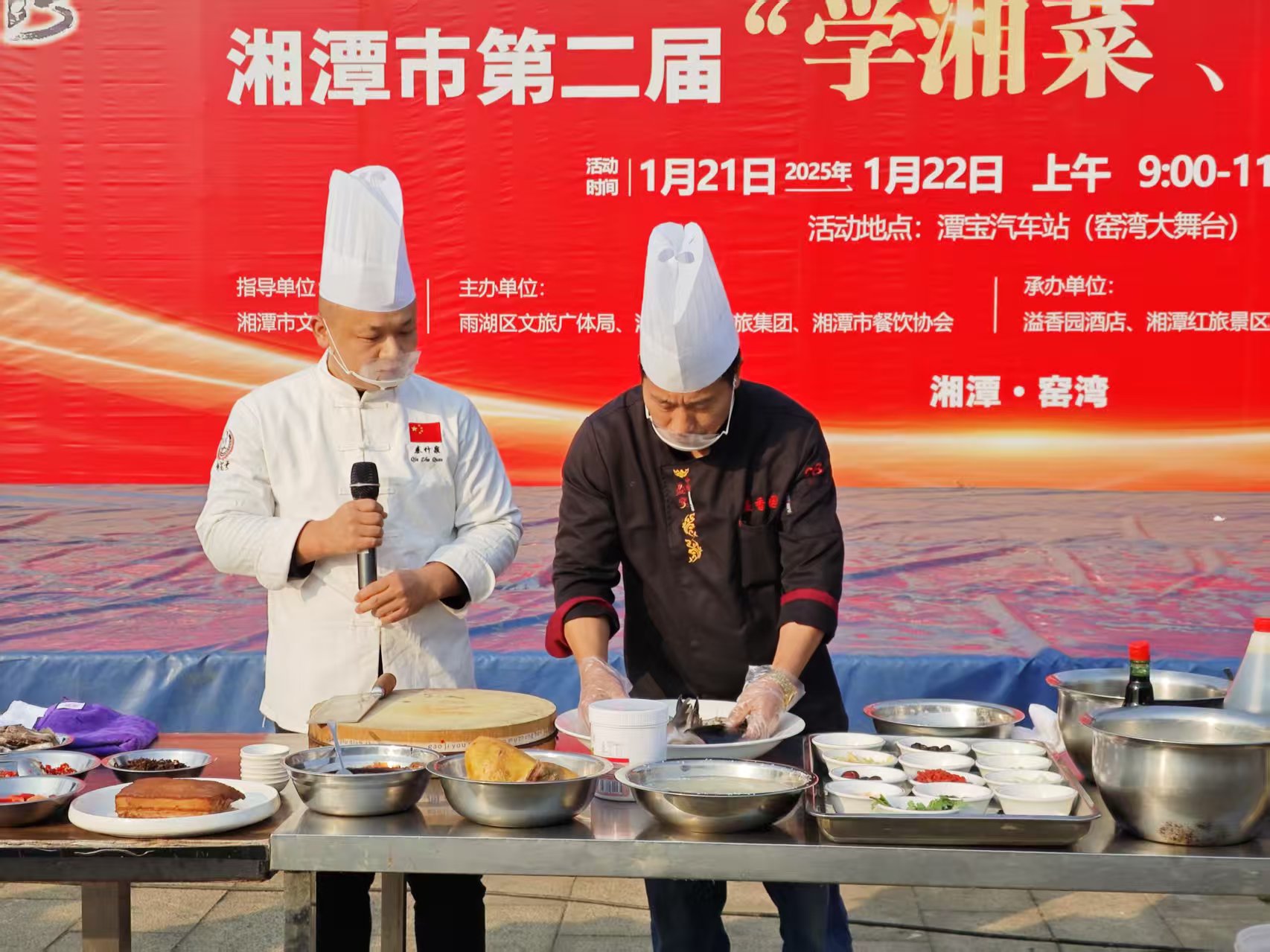开云集团官网_开云集团（中国）
溢香园酒店承办的第二届“学湘菜 品湘菜”活动，圆满成功