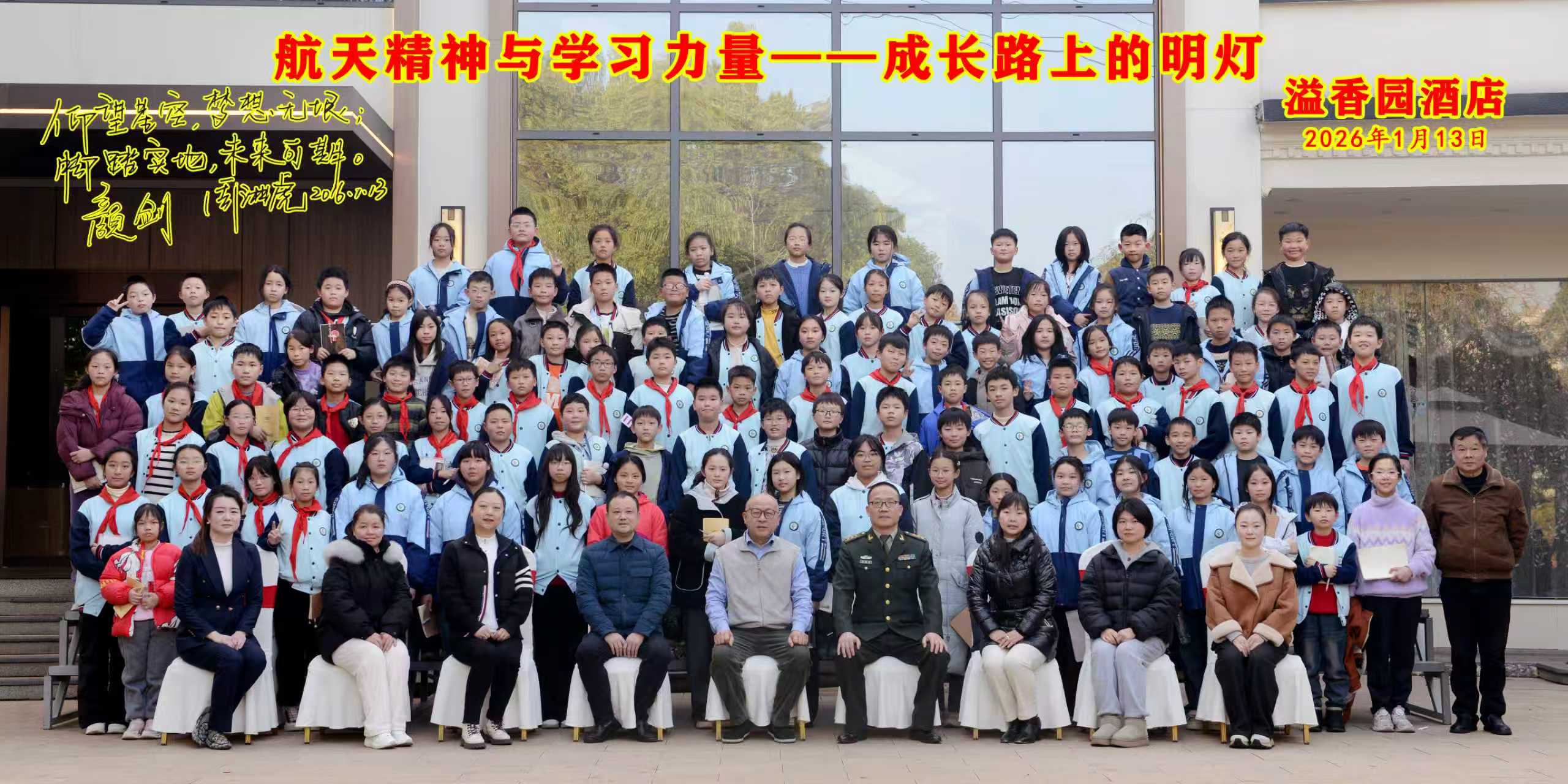 开云集团官网_开云集团（中国）
与广场小学联合办公益性讲座活动