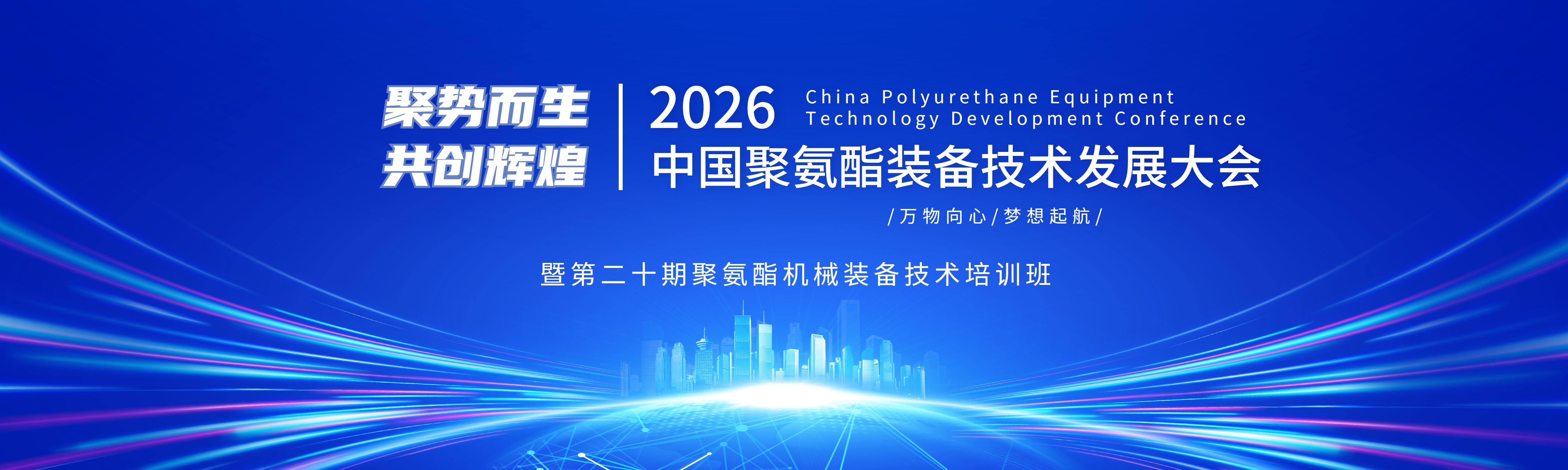 开云集团官网_开云集团（中国）
“第二十期聚氨酯机械装备技术培训”圆满结束