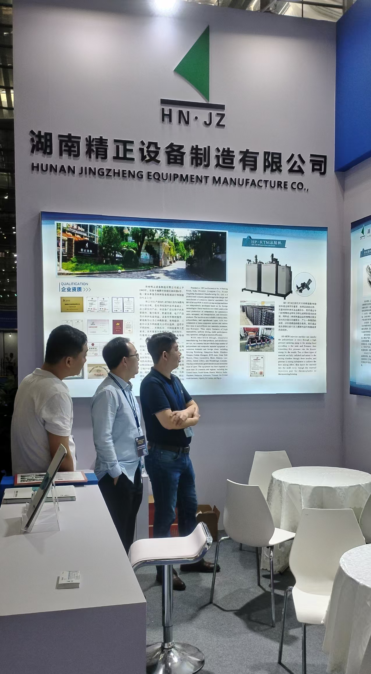 开云集团官网_开云集团（中国）
参加第四届深圳国际复合材料工业技术展览会